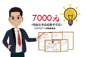 2025年8月危化證辦一個(gè)得多少錢？