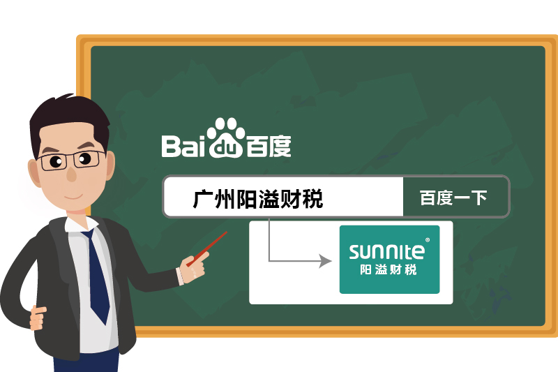 2026廣州?；?jīng)營許可證指南-3
