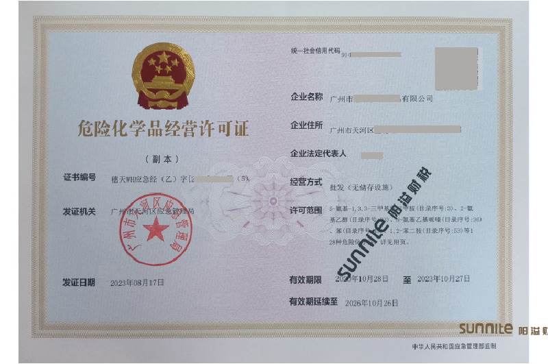 ?；C客戶案例1006